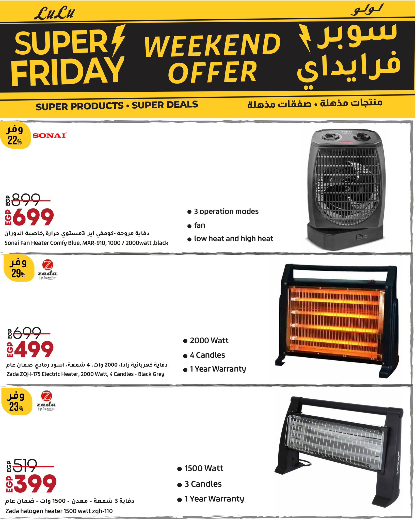 lulu-hypermarket offers from 26nov to 4nov 2025 عروض لولو هايبر ماركت من 26 نوفمبر حتى 4 نوفمبر 2025 صفحة رقم 20